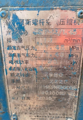 深圳地区处理喷桨机、空压机