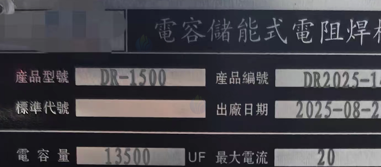 深圳地区处理储能电阻焊接机