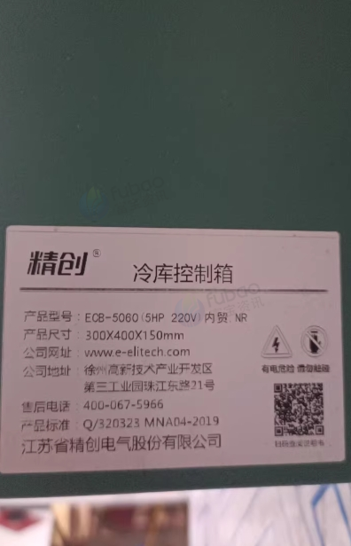 佛山地区处理冷库松下主机