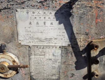 聊城地区处理2台剪板机