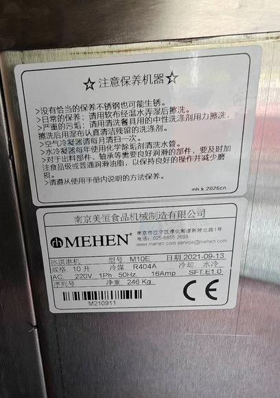 乌鲁木齐地区处理美恒M10E商用冰淇淋机