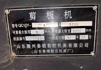 石家庄地区处理剪板机