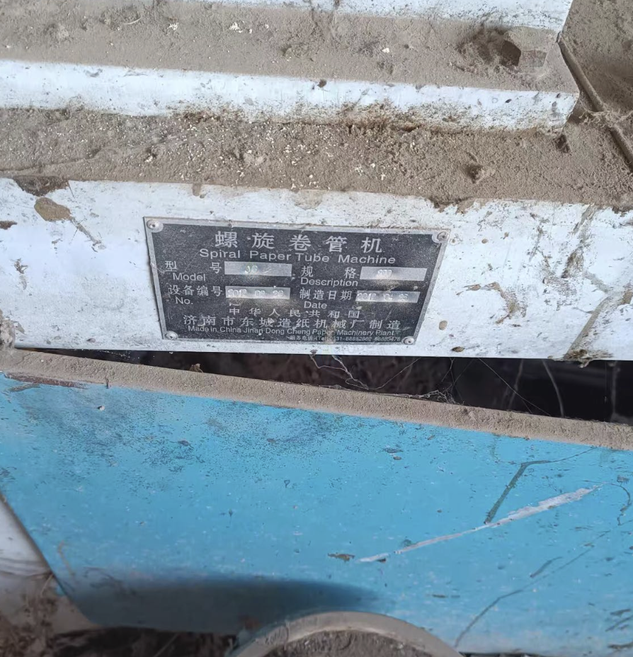 洛阳地区处理螺旋卷管机、收缩包装机、礼花纸管切割机