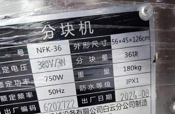 黔南地区处理分块机、皮带枕式包装机、恒温培养箱