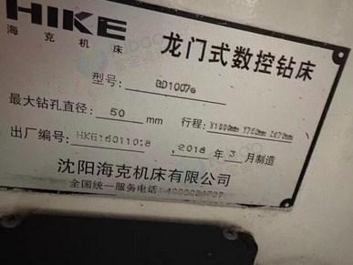 廊坊地区处理D1007e数控钻床
