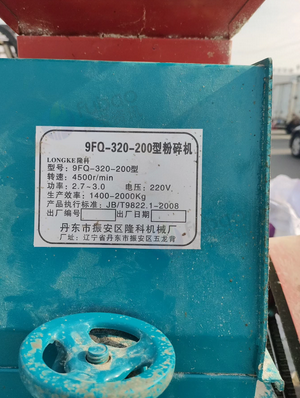 盘锦地区处理隆科9FQ-320-200型粉碎机