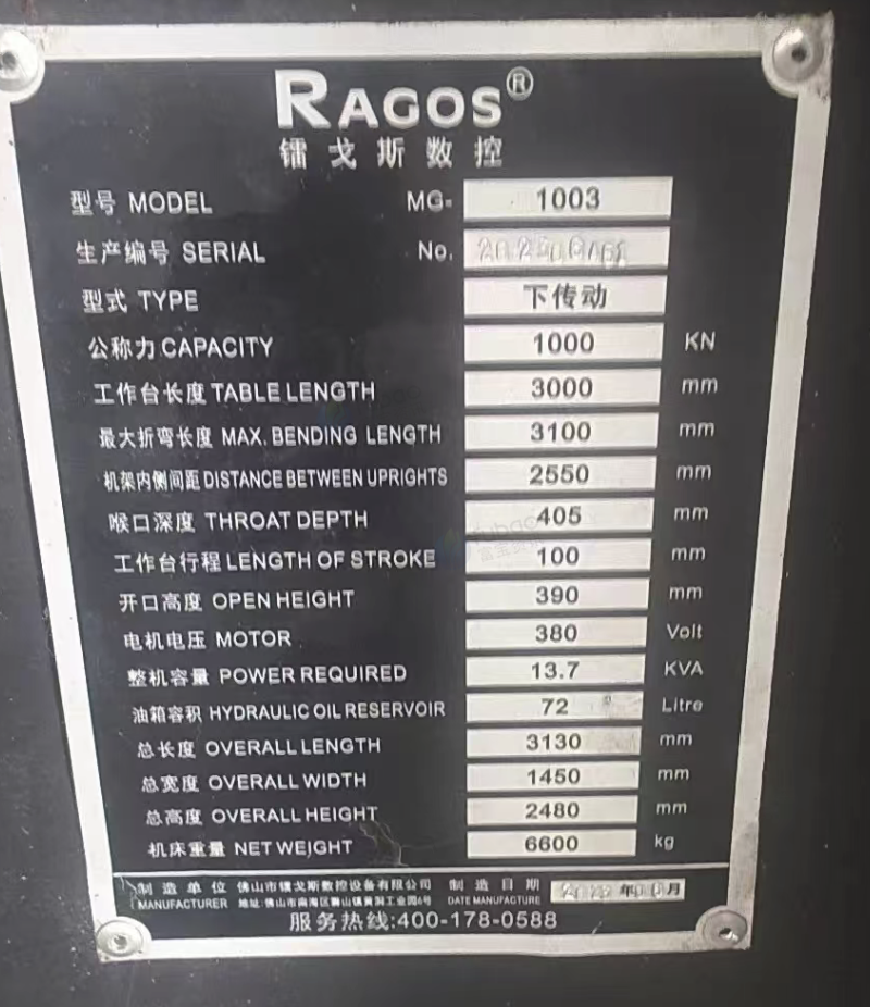 深圳地区处理折弯机、激光机