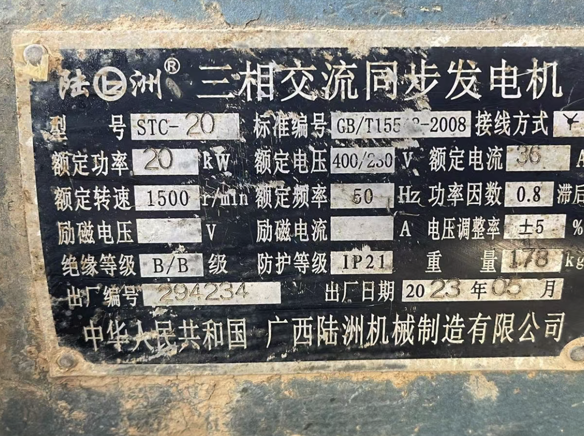 湛江地区处理20千瓦柴油组发电机