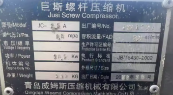 青岛地区公司处理德国巨斯压缩机