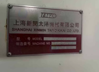 青岛地区处理印刷机