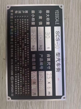 上海地区处理地磅