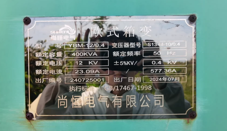 海口地区工厂处理400KVA变压器全套