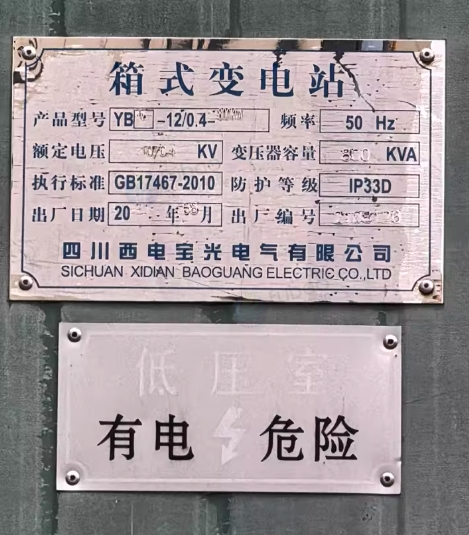 成都地区处理变压器三台