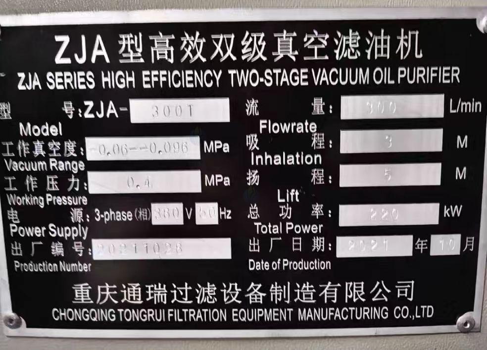 焦作地区处理双级真空滤油机