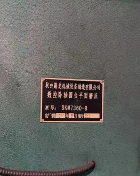 重庆地区处理平面磨床、锯片扎齿机、捷豹螺杆空压机、汉德磨齿机