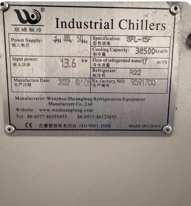 邢台地区处理冷水机制冷机