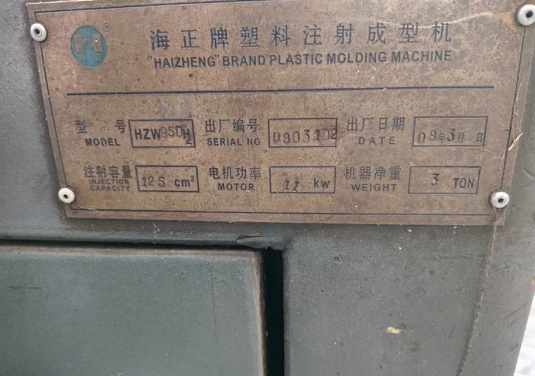 衢州地区处理工厂搬迁处理立式混合机颗粒烘干搅拌机、塑料颗粒连续抛光机、喂料机、注塑机等