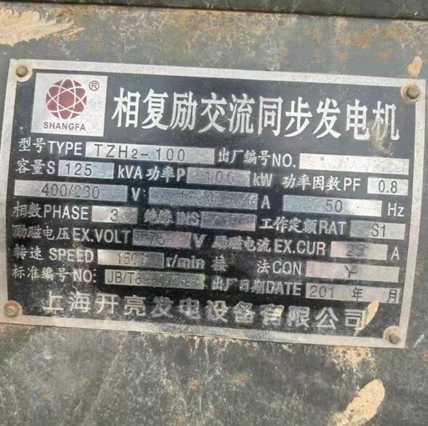 新乡地区处理125KVA柴油发电机组