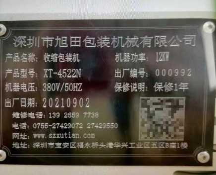 深圳地区自用处理收缩包装机、热收缩膜包装机