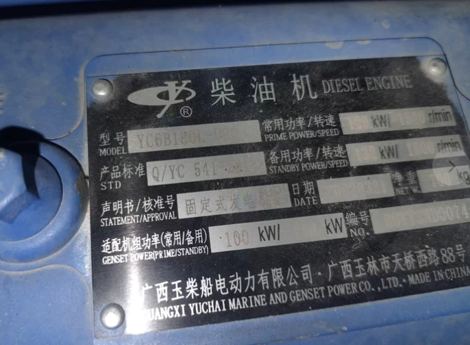 成都地区处理玉柴YC6B180L-D28柴油发电机组