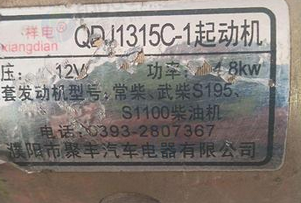 新乡地区处理减速起动机