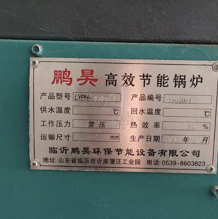 宝鸡地区处理昊高效节能锅炉