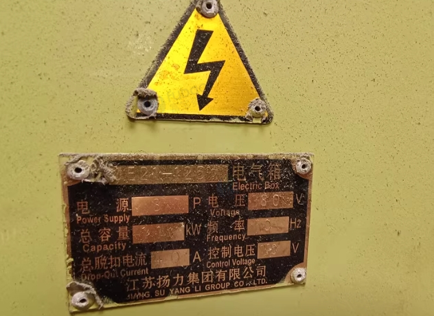 东莞地区工厂处理扬力FZ21-125开式固定台压力机