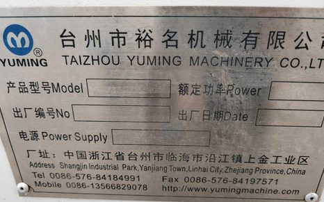 潍坊地区处理20年裕名吹瓶机