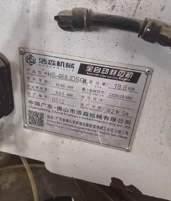 成都地区处理封边机