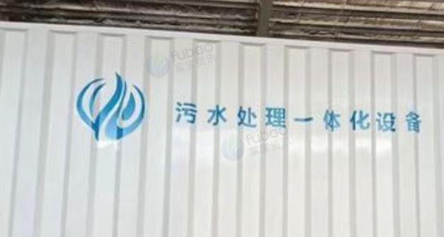 苏州地区处理一体化污水处理设备