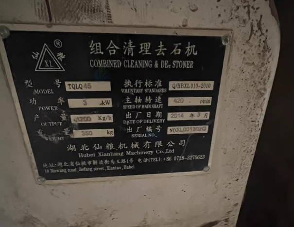 淮安地区工厂处理组合式碾米机全套设备