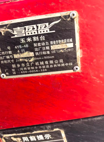 滨州地区处理收割机