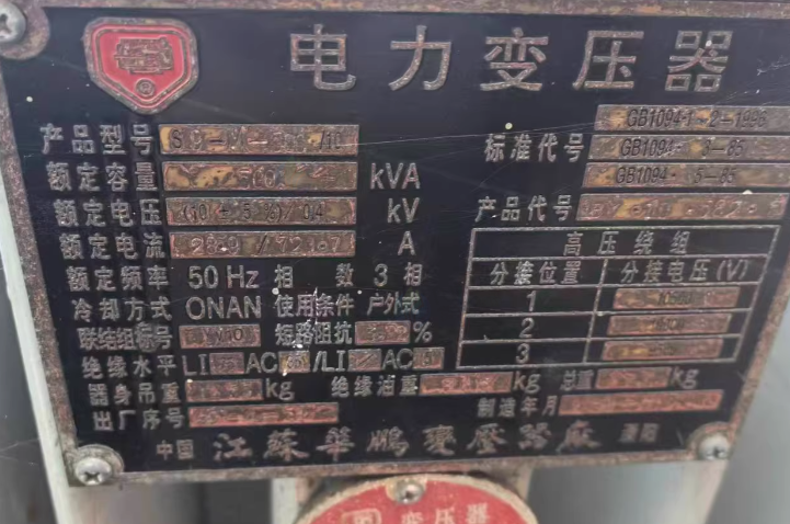 南通地区工厂处理500KVA电力变压器