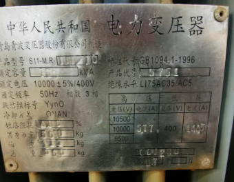 青岛地区处理S11-100KVA电力变压器