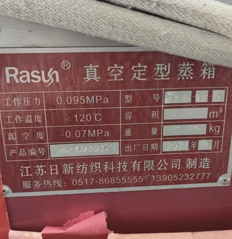 中山地区处理真空定型蒸箱