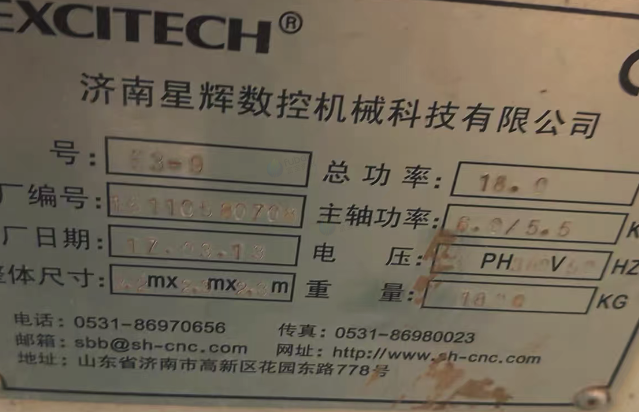 宜昌地区处理辉EXCITECH数控开料机