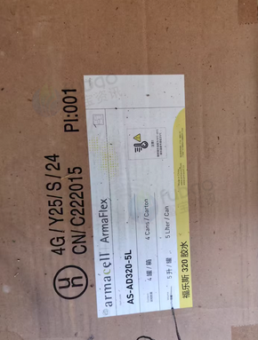 北京地区处理福乐斯保温专用黑色胶水80桶