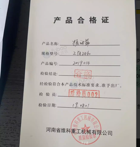 扬州地区工厂处理维科重工VIPEAK立轴冲击式破碎机