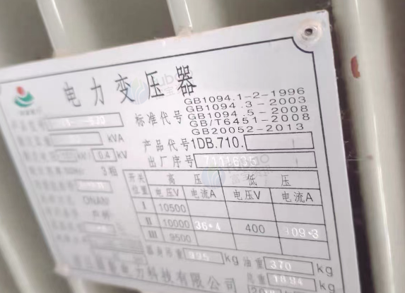 新乡地区处理2台电力变压器