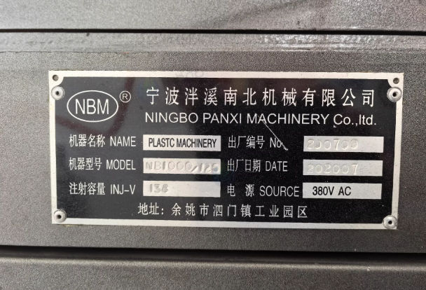 无锡地区工厂处理原装伺服宁波南北注塑机