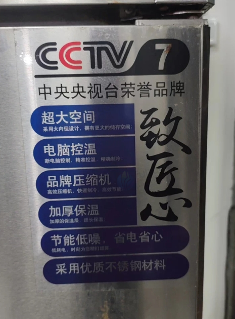 广安地区处理商用四门不锈钢冰柜