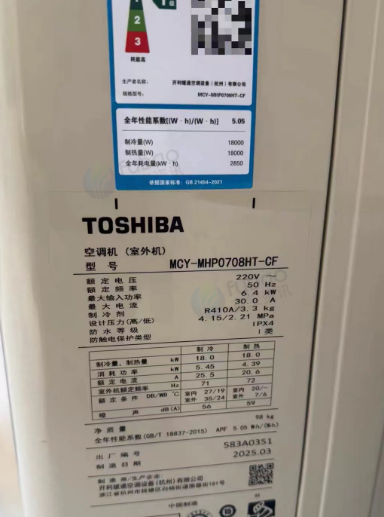 重庆地区处理东芝中央空调