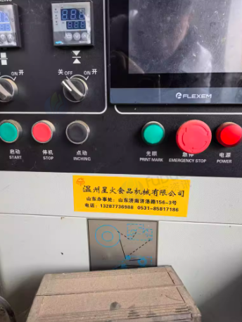 济南地区处理包装机