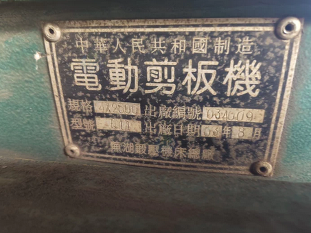 湖州地区工厂处理剪板机