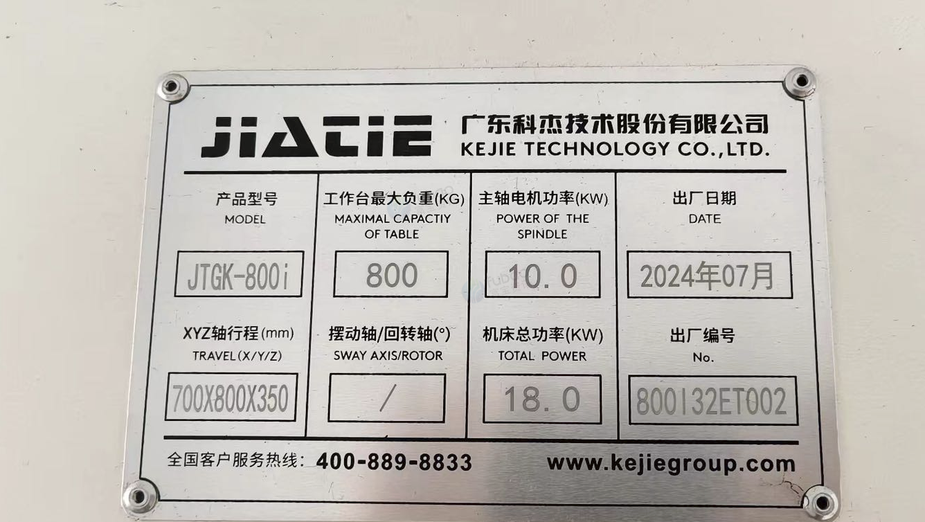 肇庆地区处理佳铁24刀库加工中心