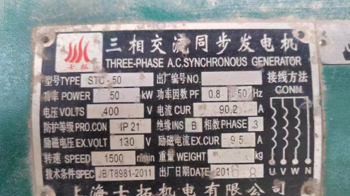 惠州地区处理2台柴油发电机