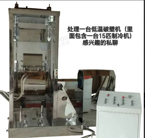 泰州地区工厂处理超威粉碎机+低温破壁机+8头包装机