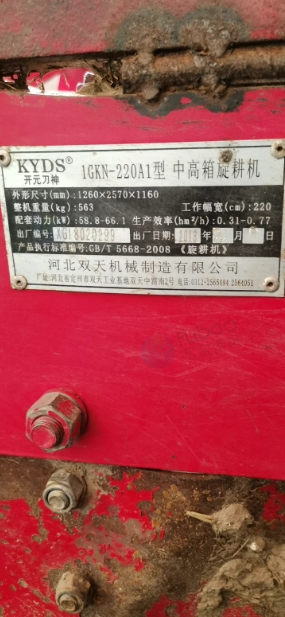 邢台地区处理国三拖拉机