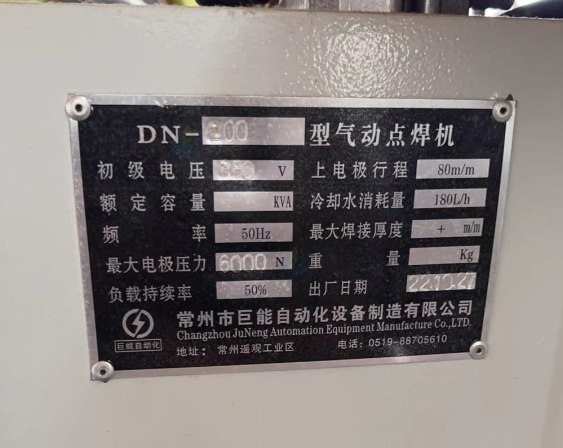 常州地区工厂处理中频点凸焊机