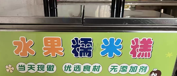 保山地区自用处理糯米糕设备